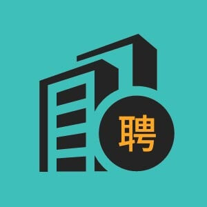 济南市招聘行政助理2人